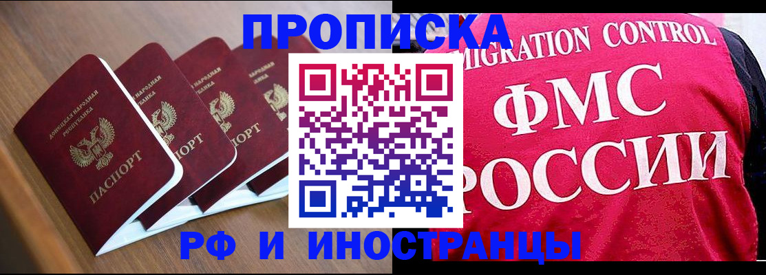 временная регистрация недорого в Ужуре