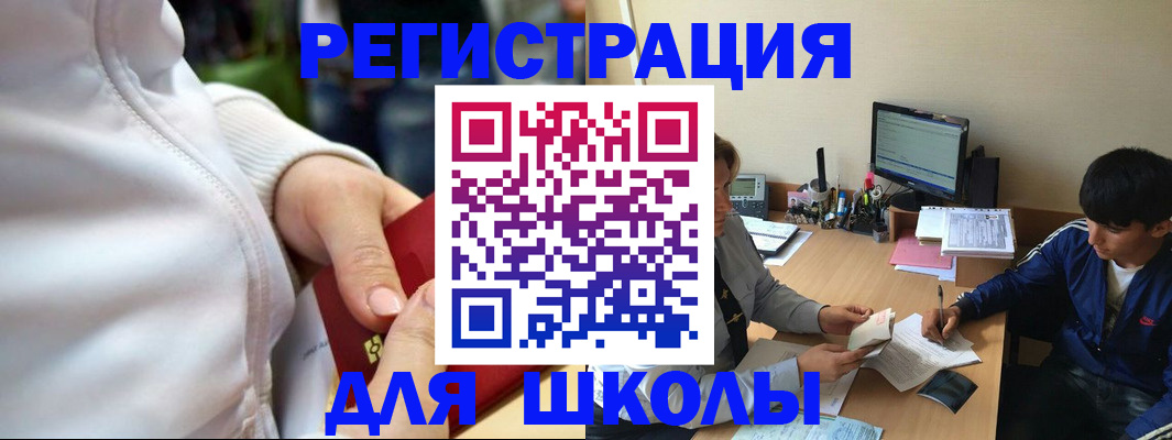 временная регистрация в квартире в Ужуре