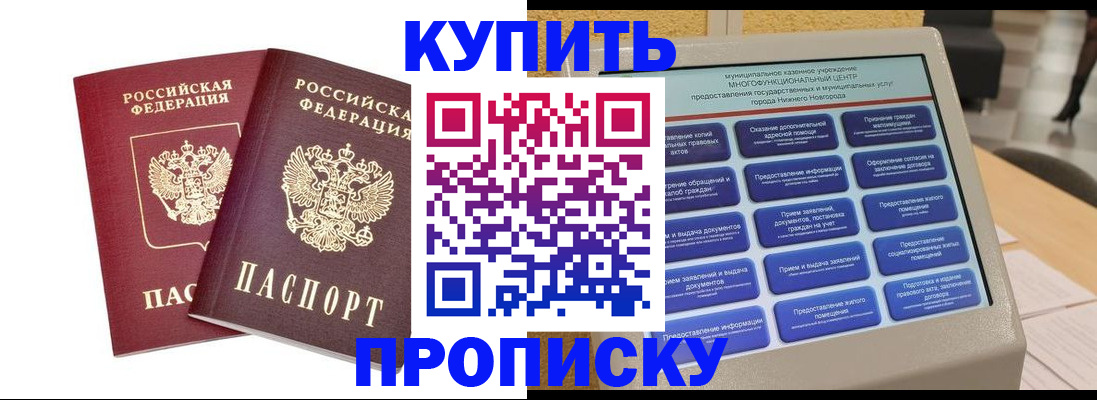 прописка для кредита в Ужуре